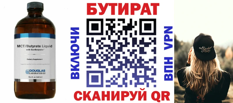 гидра ссылка  Яхрома  Бутират Butirat 