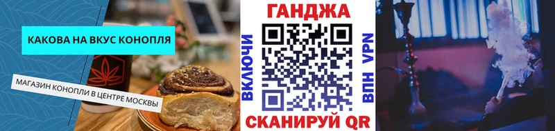 Печенье с ТГК конопля  даркнет телеграм  Яхрома 