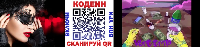 дарк нет состав  закладки  Яхрома  Кодеиновый сироп Lean напиток Lean (лин) 