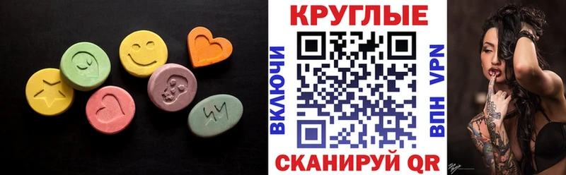 Экстази 250 мг  наркошоп  Яхрома 