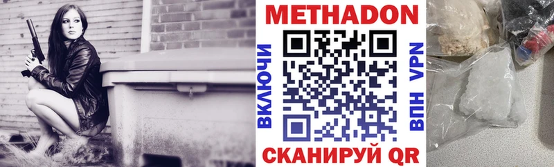МЕТАДОН белоснежный  Яхрома 