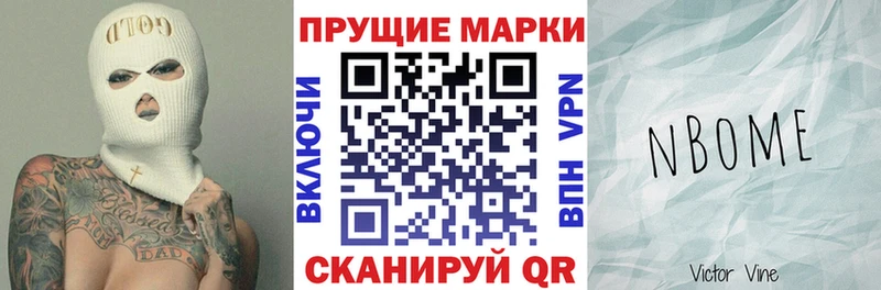 МЕГА зеркало  Яхрома  Марки N-bome 1500мкг 